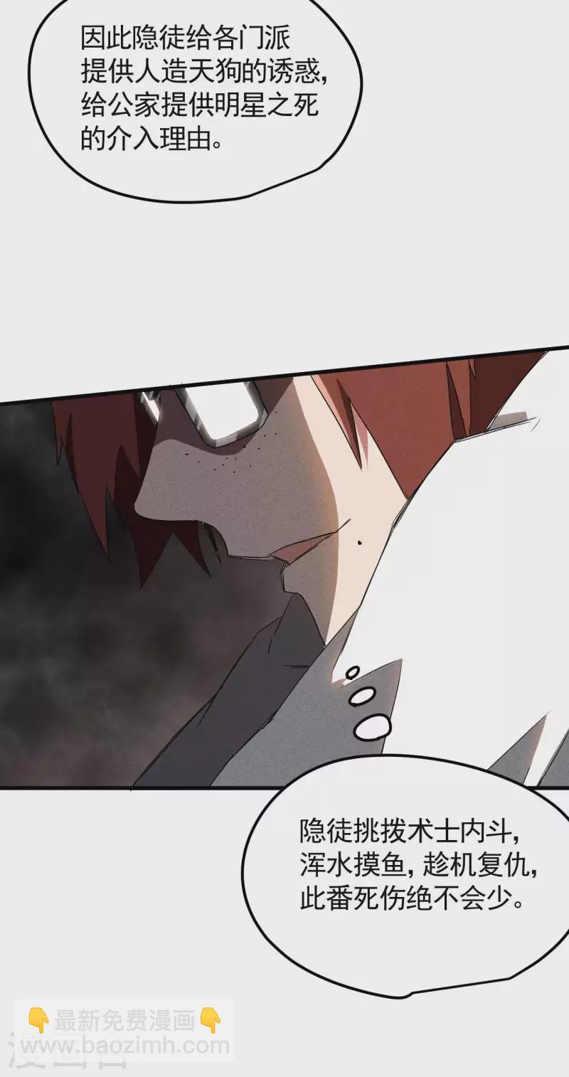 第50话 挑拨离间(1/2)-第54话
