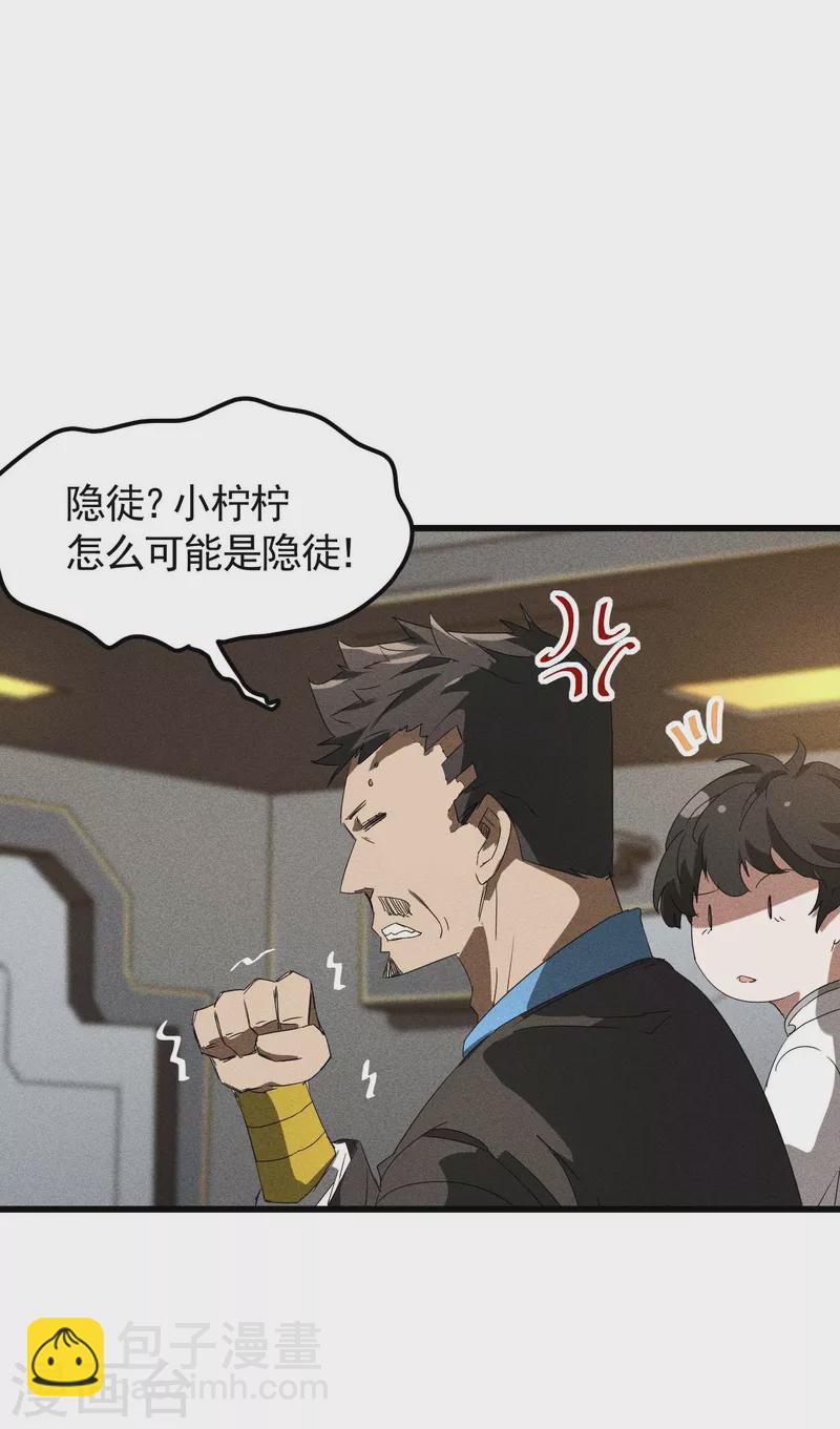 第50话 挑拨离间(1/2)-第54话