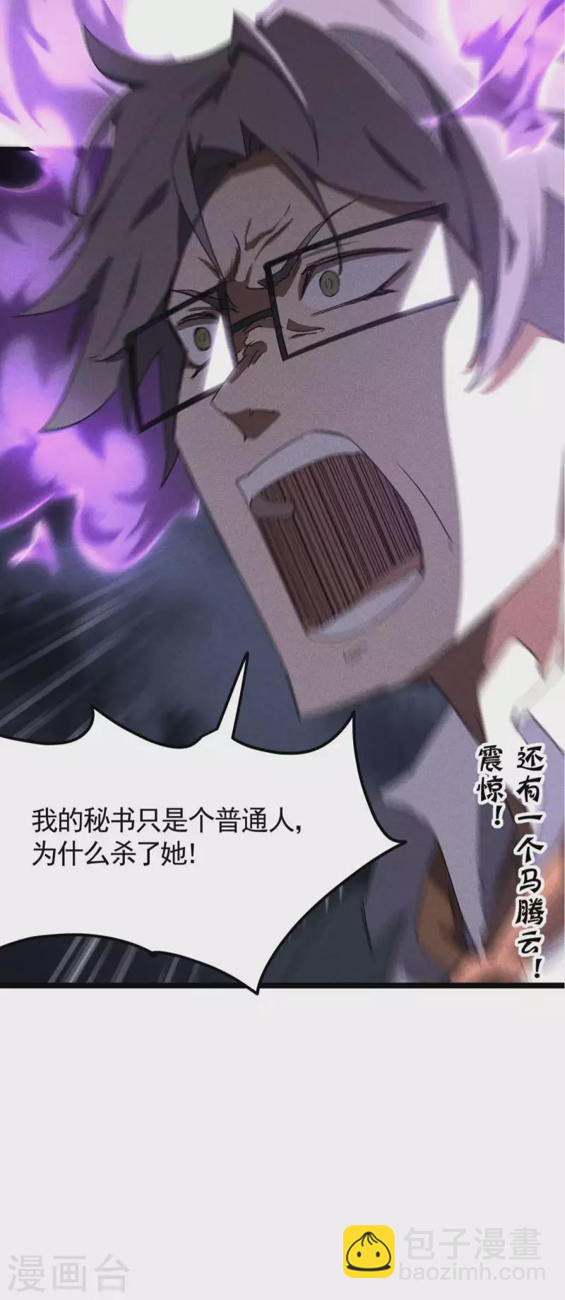 第50话 挑拨离间(1/2)-第54话