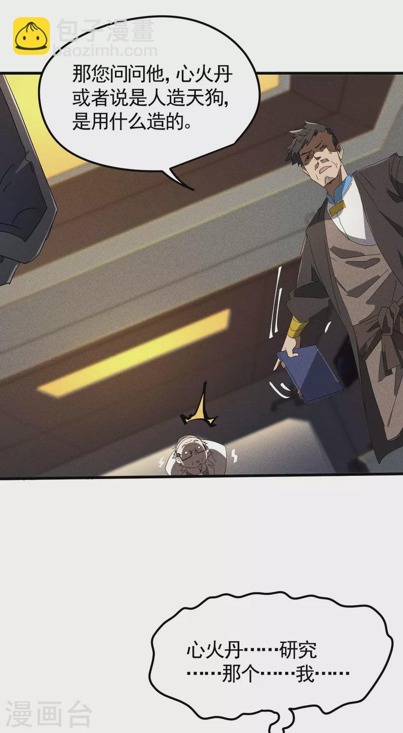 第50话 挑拨离间(1/2)-第54话