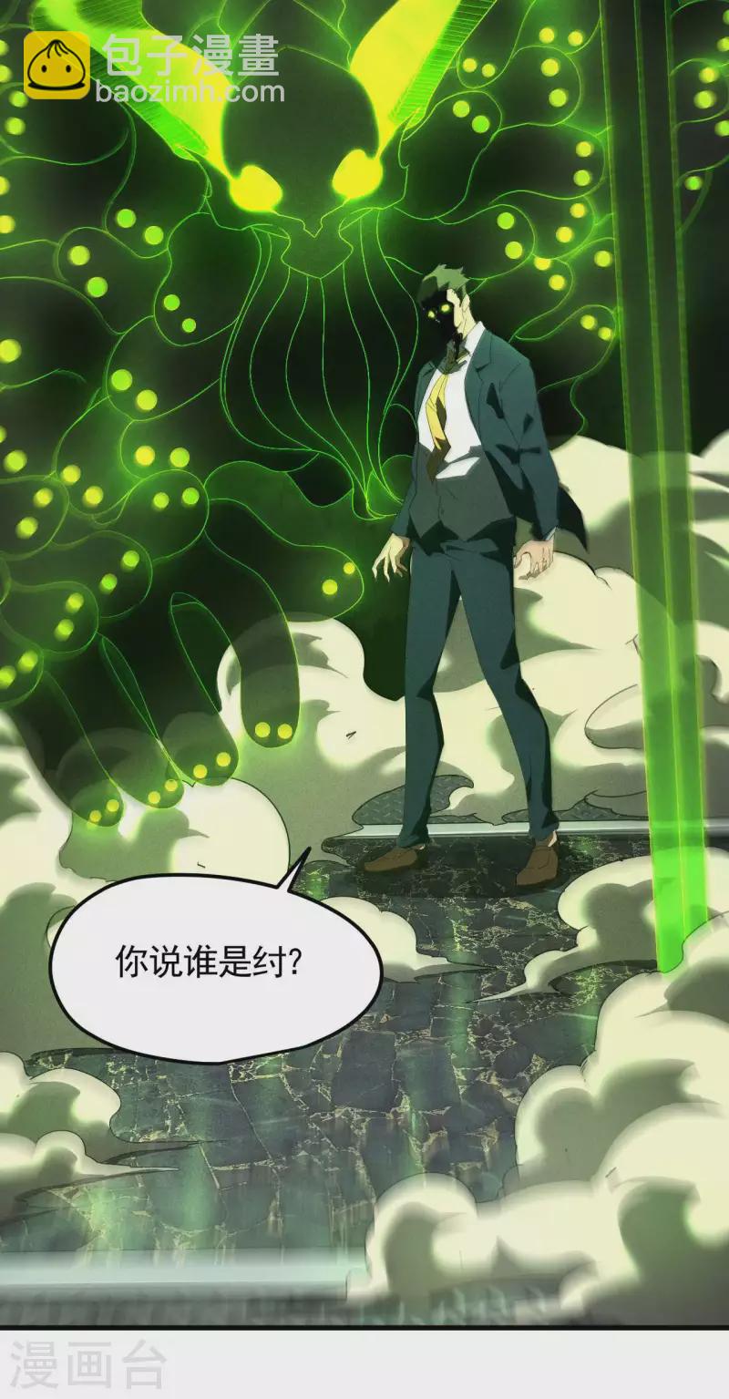 第52话 克制常在(1/2)-第56话