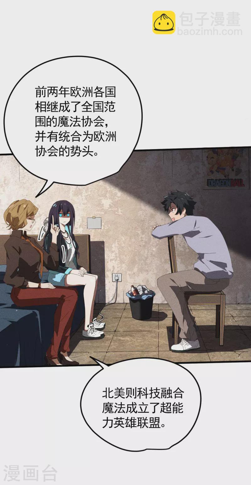 第54话 安排好的未来-第58话