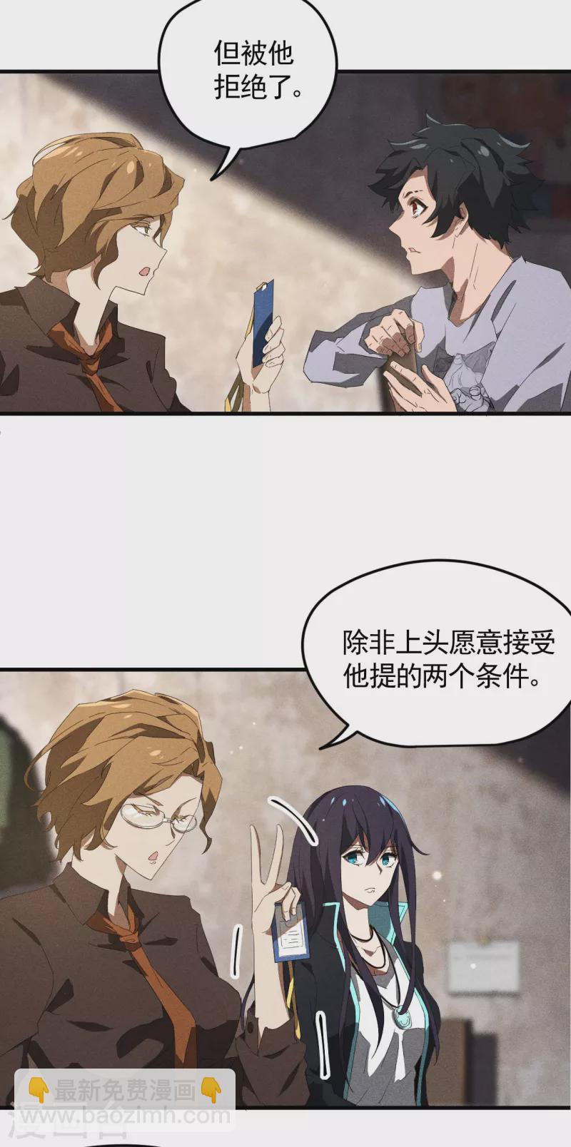 第54话 安排好的未来-第58话