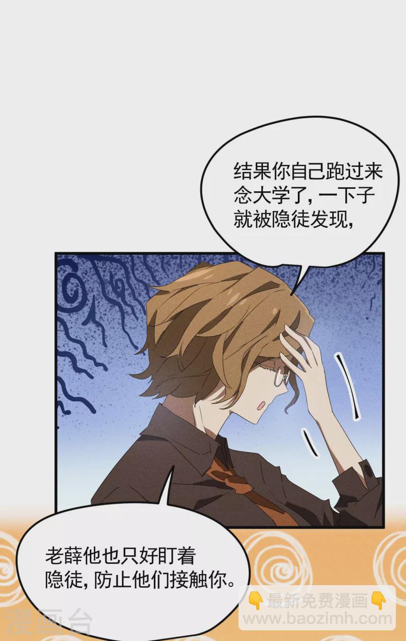 第54话 安排好的未来-第58话