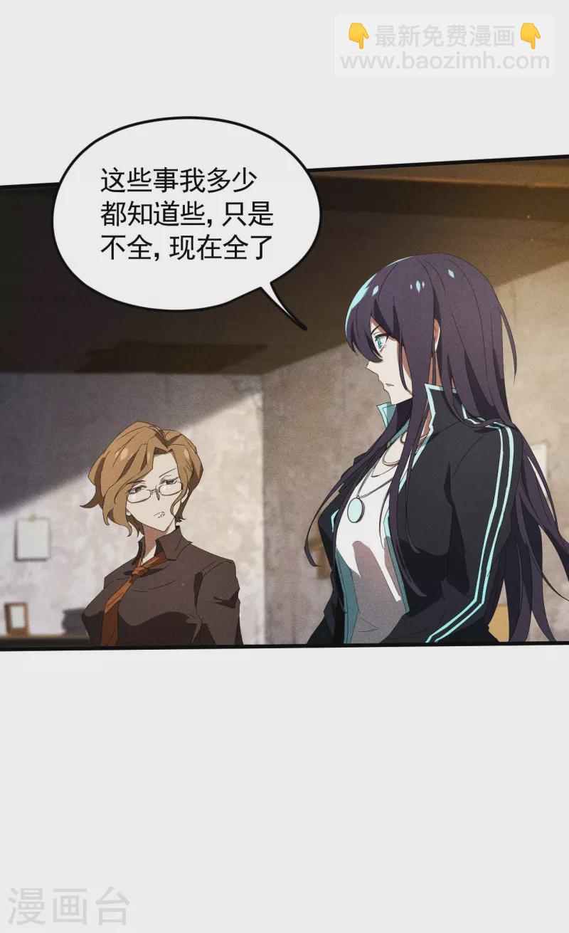 第54话 安排好的未来-第58话