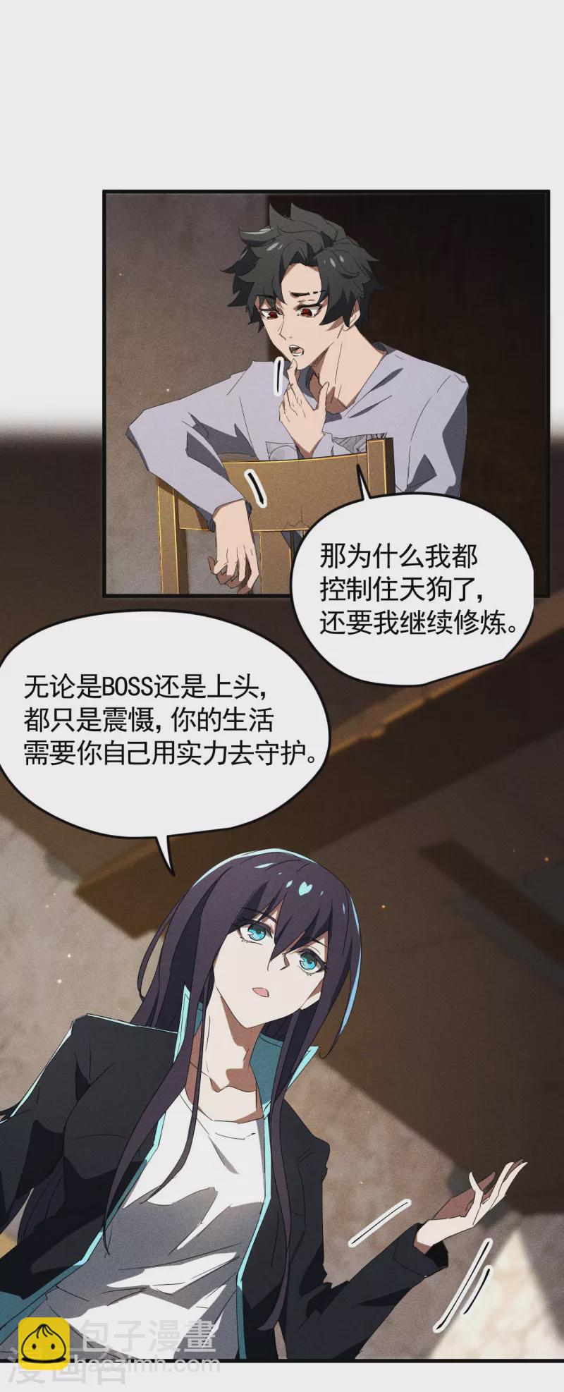 第54话 安排好的未来-第58话