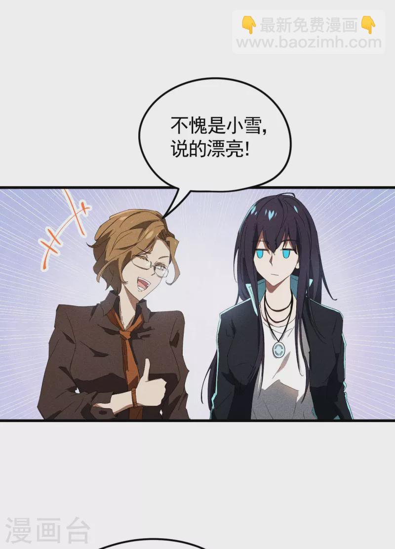 第54话 安排好的未来-第58话