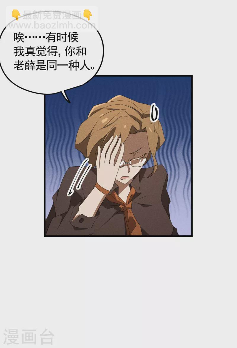 第54话 安排好的未来-第58话