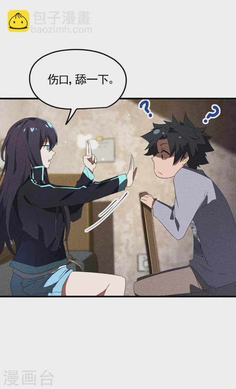 第54话 安排好的未来-第58话