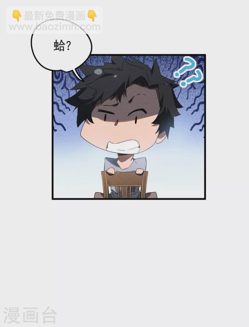 第54话 安排好的未来-第58话