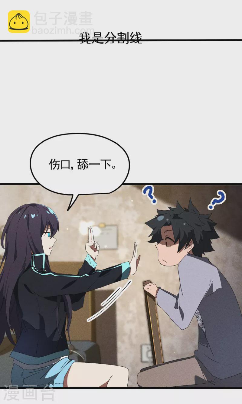 第54话 安排好的未来-第58话