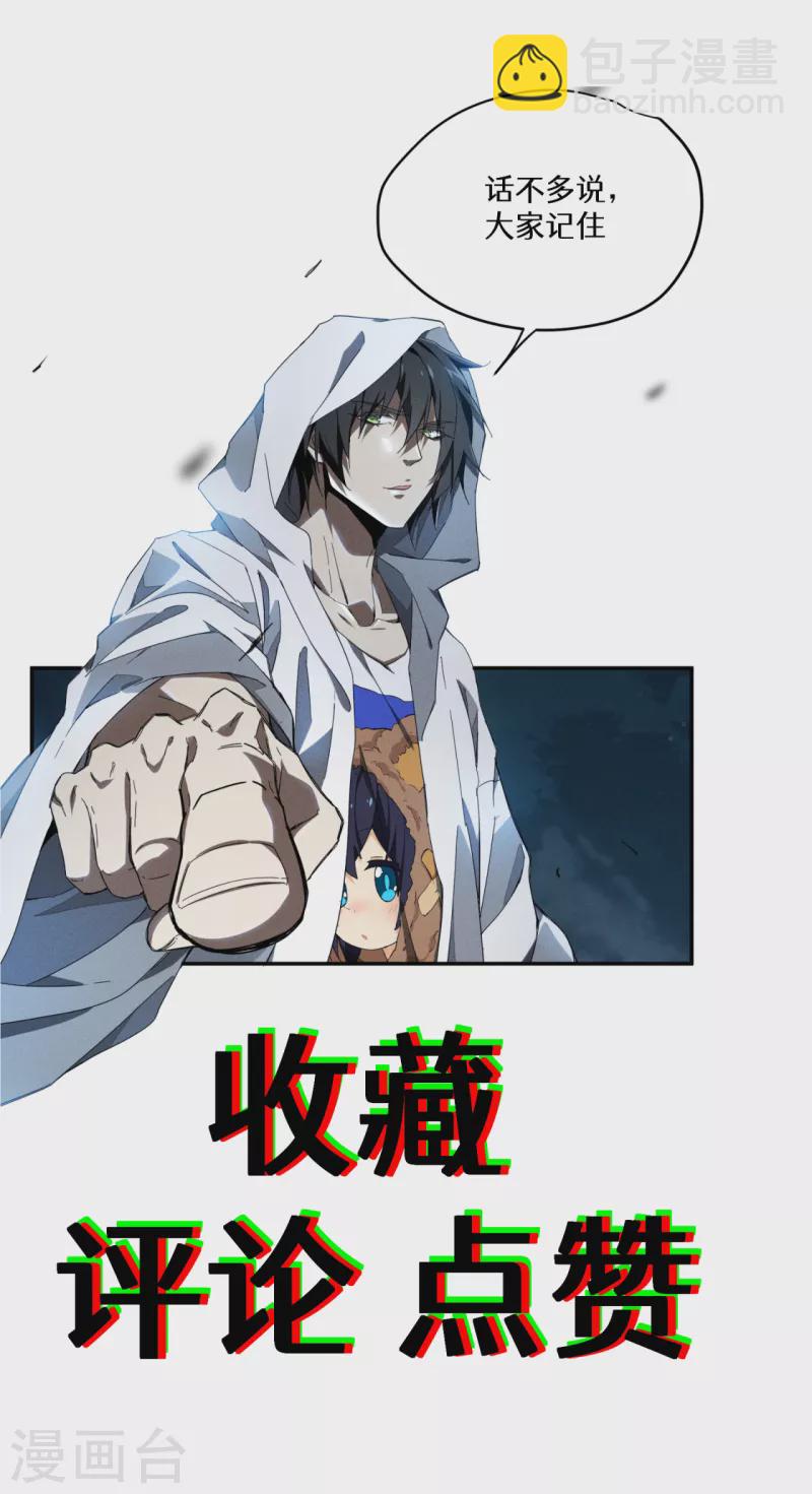 第54话 安排好的未来-第58话