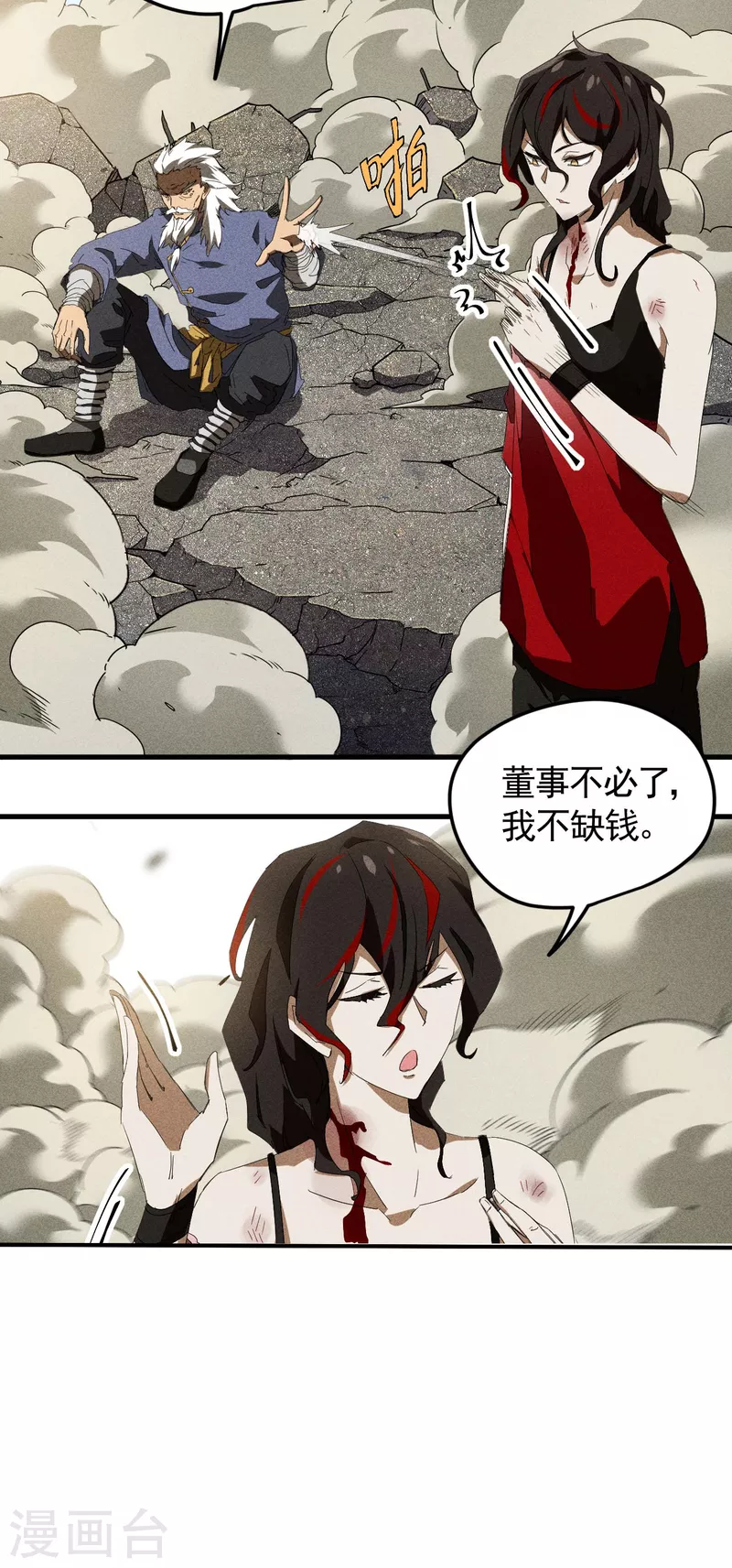第56话 不同次元(1/2)-第60话