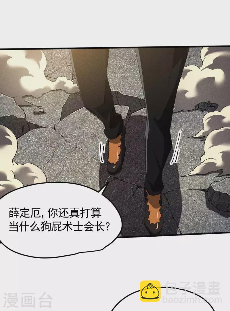第56话 不同次元(1/2)-第60话