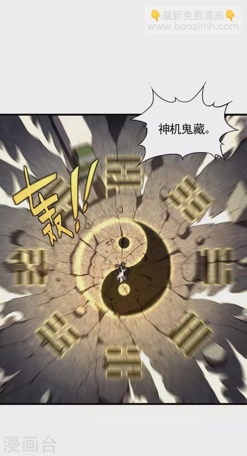 第58话 天有五贼(1/2)-第62话