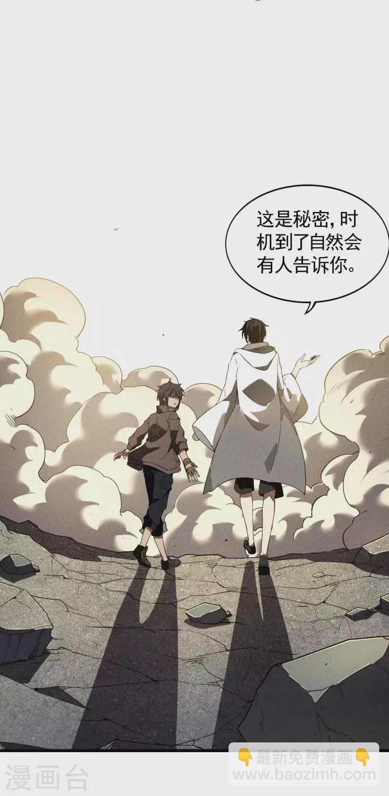 第58话 天有五贼(1/2)-第62话