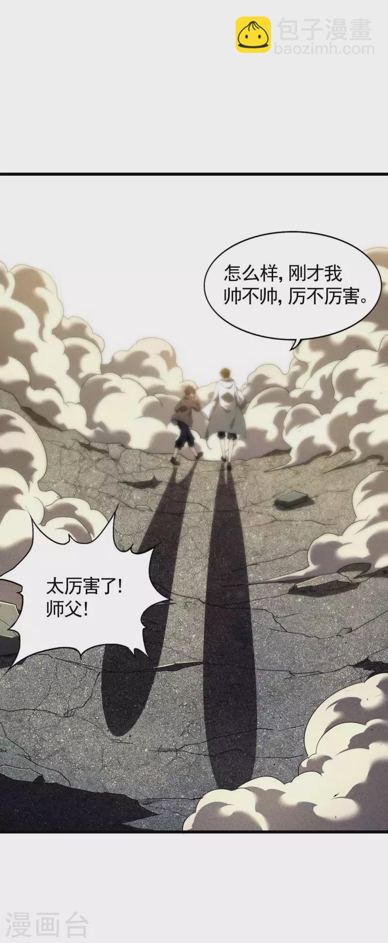 第58话 天有五贼(1/2)-第62话