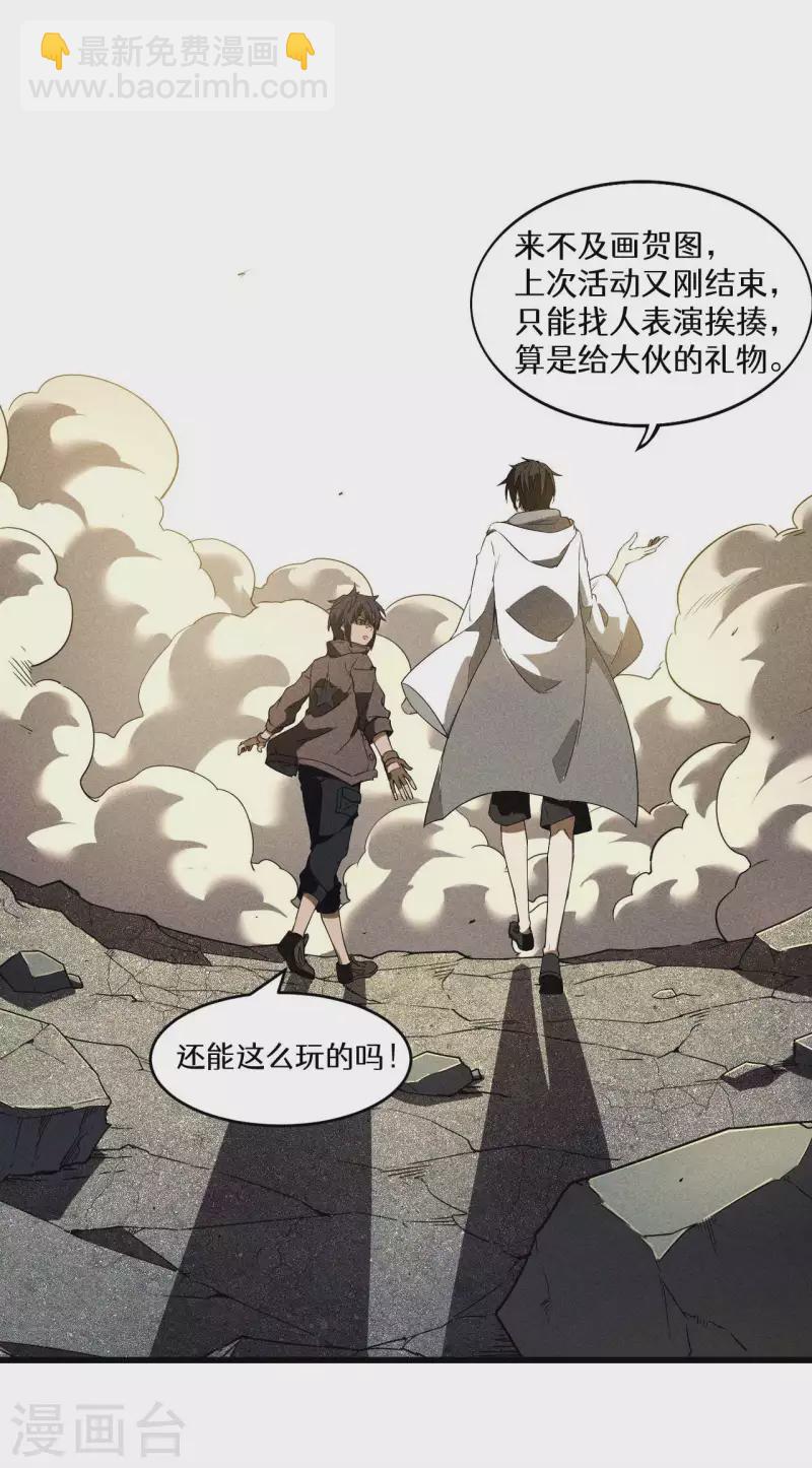第58话 天有五贼(1/2)-第62话