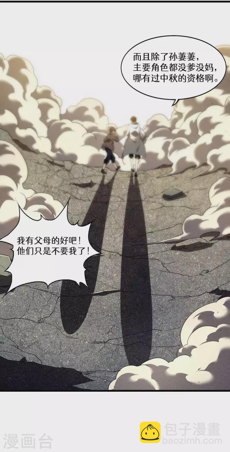 第58话 天有五贼(1/2)-第62话