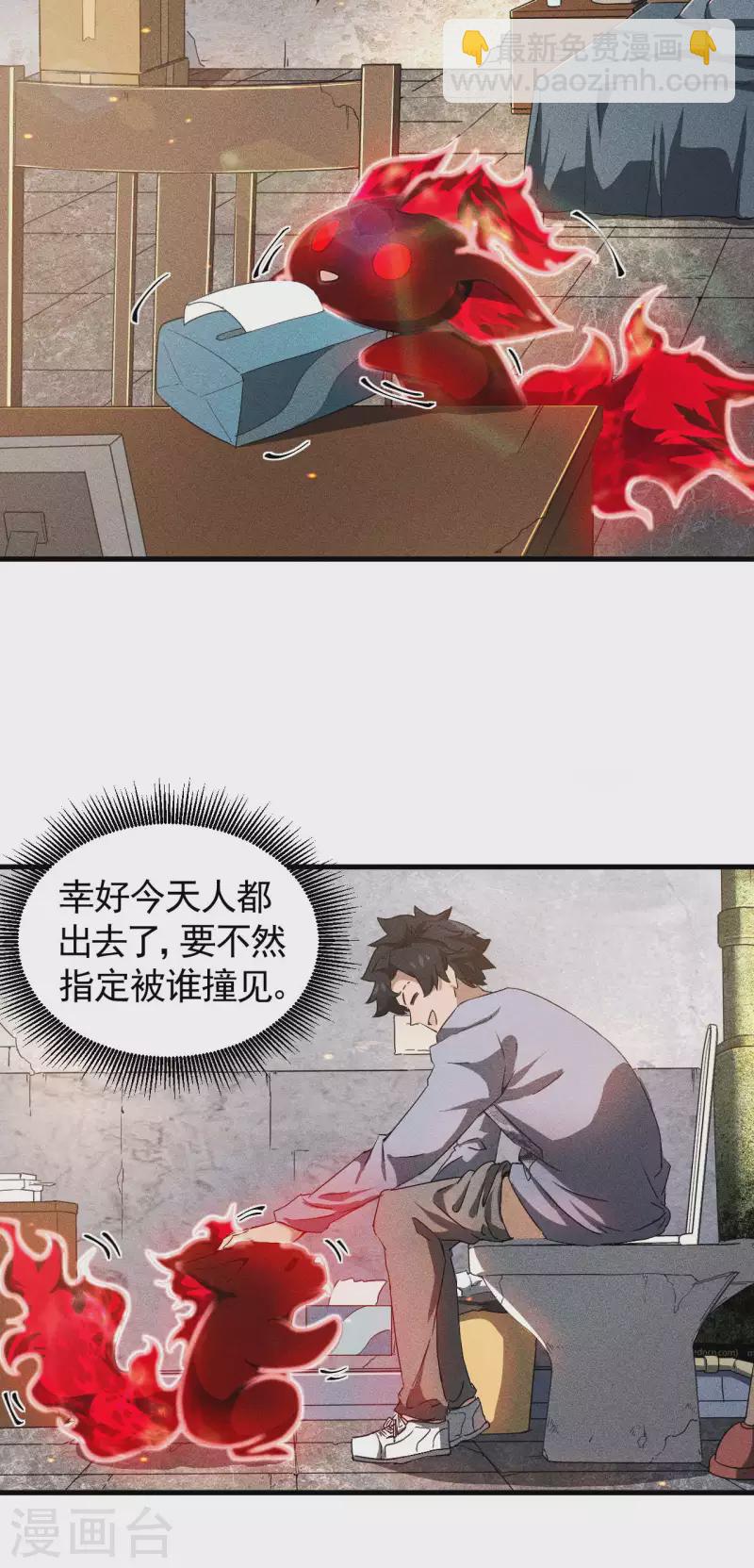 第60话 身份暴露-第64话