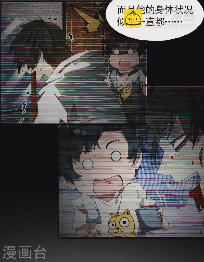 第60话 身份暴露-第64话