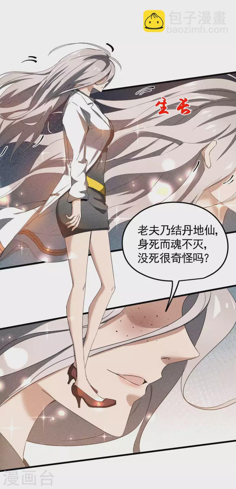 第60话 身份暴露-第64话