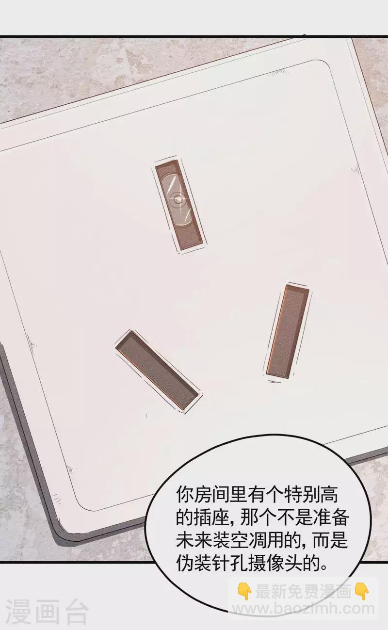 第60话 身份暴露-第64话