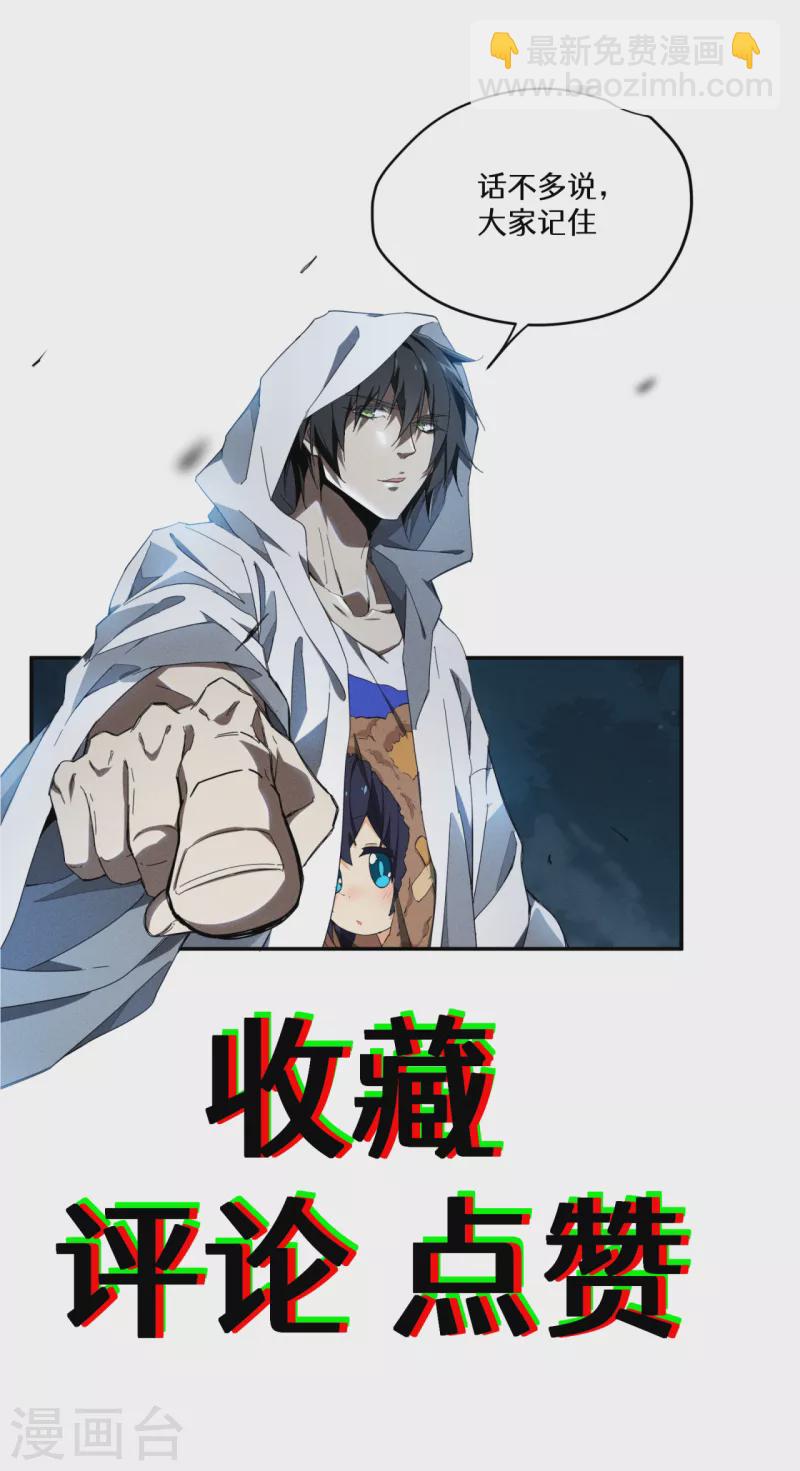 第62话 执天历律-第66话
