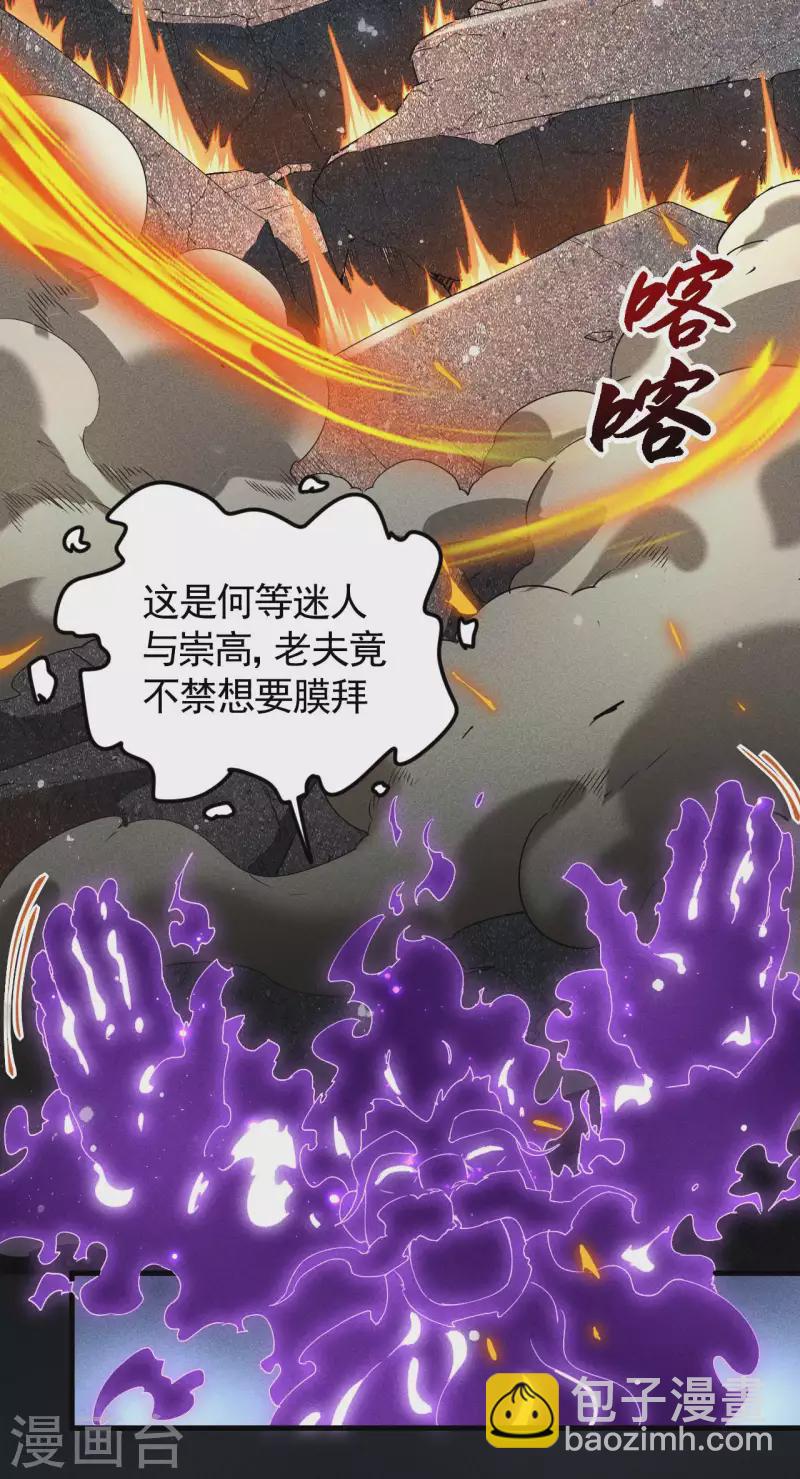 第64话 封印解除(1/2)-第68话