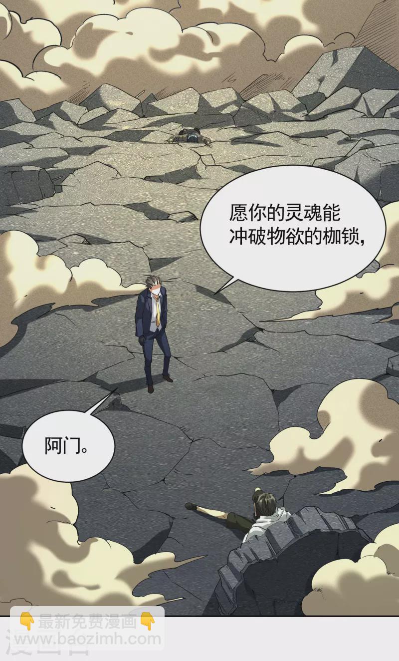 第66话 以和为贵(1/2)-第70话