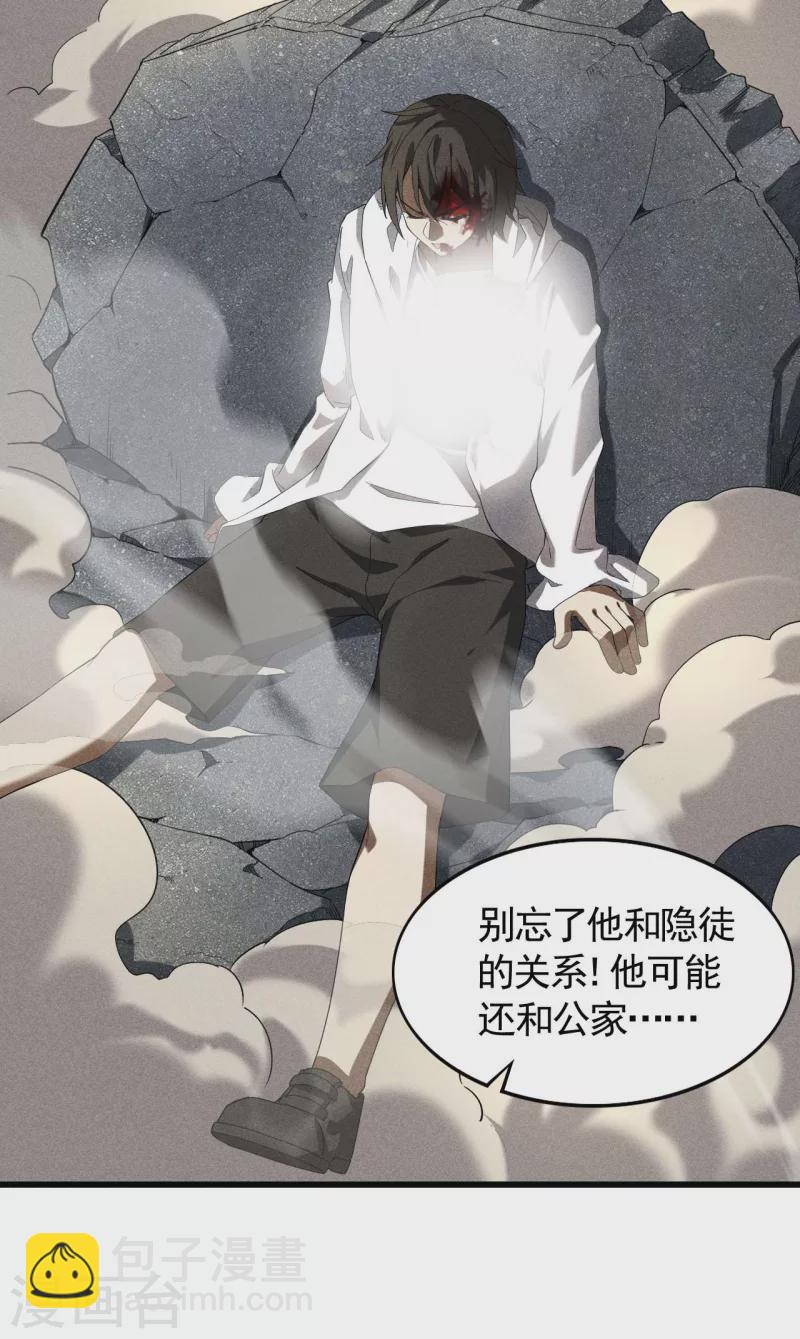 第66话 以和为贵(1/2)-第70话