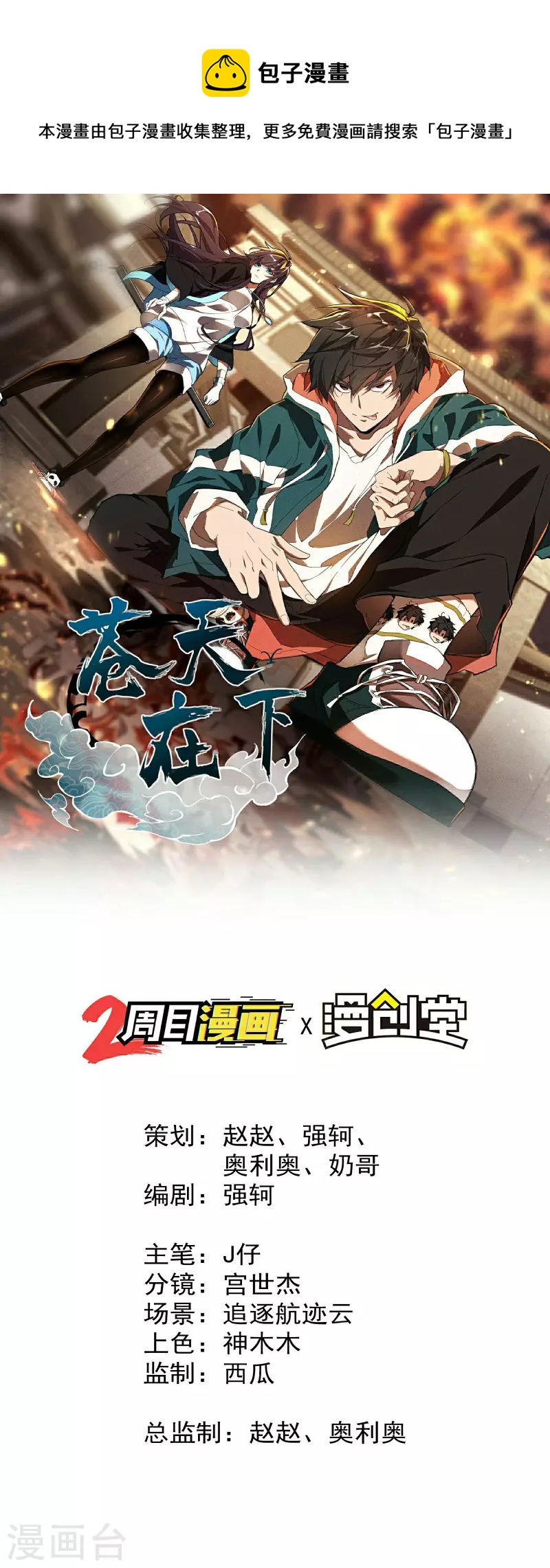 第5话 逝去的叮嘱(1/2)-第8话