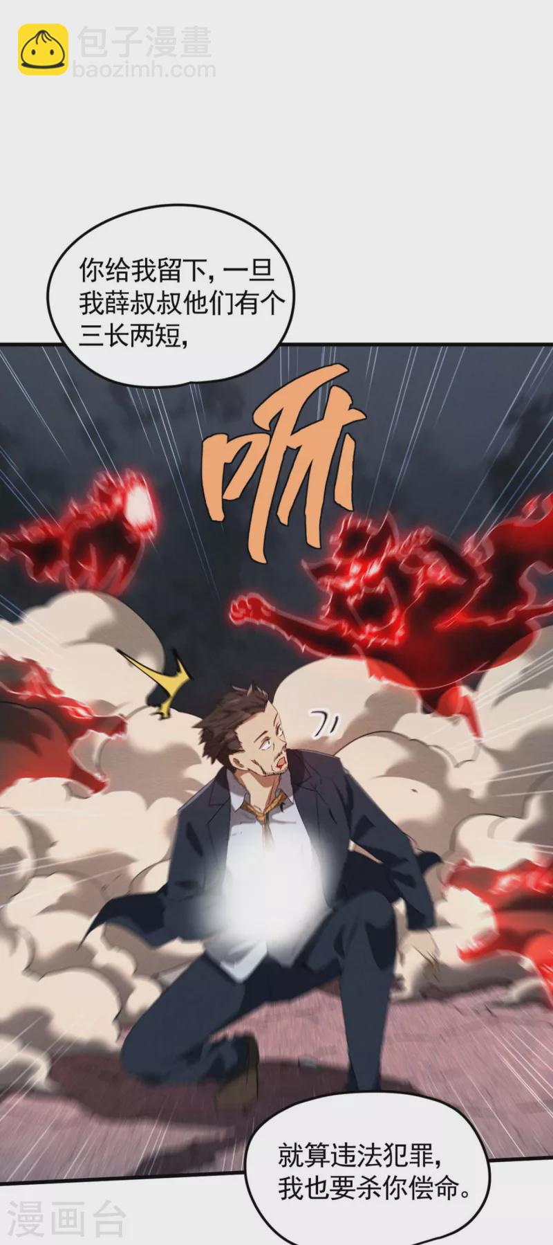 第68话 无计可施-第72话