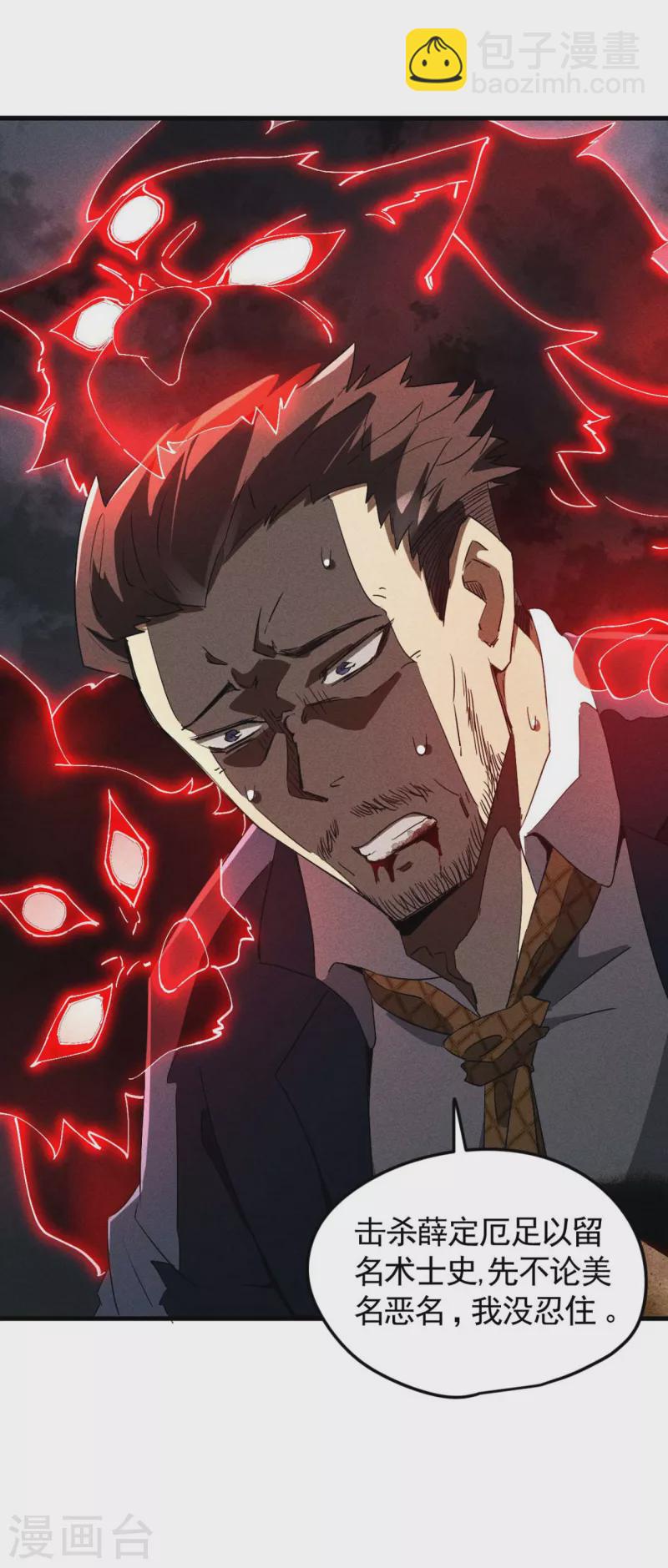 第68话 无计可施-第72话