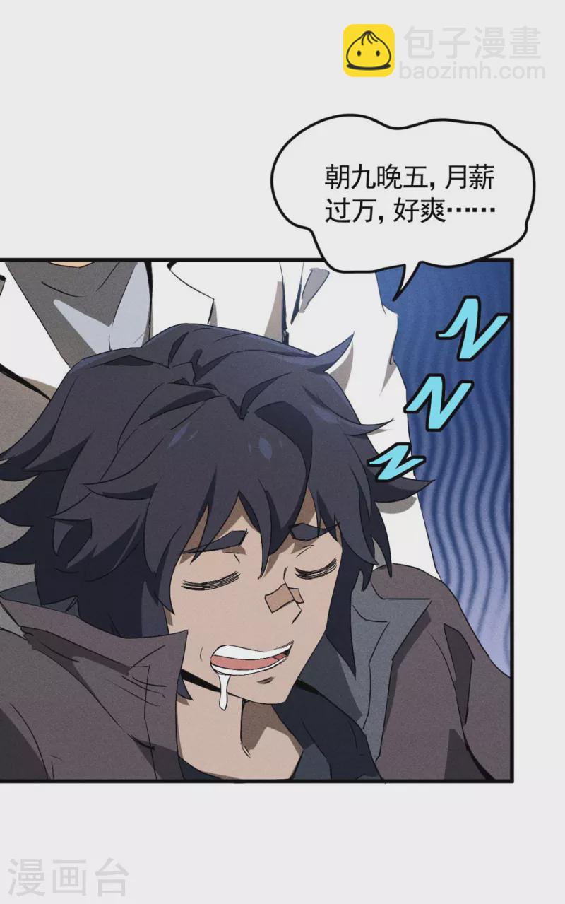 第68话 无计可施-第72话