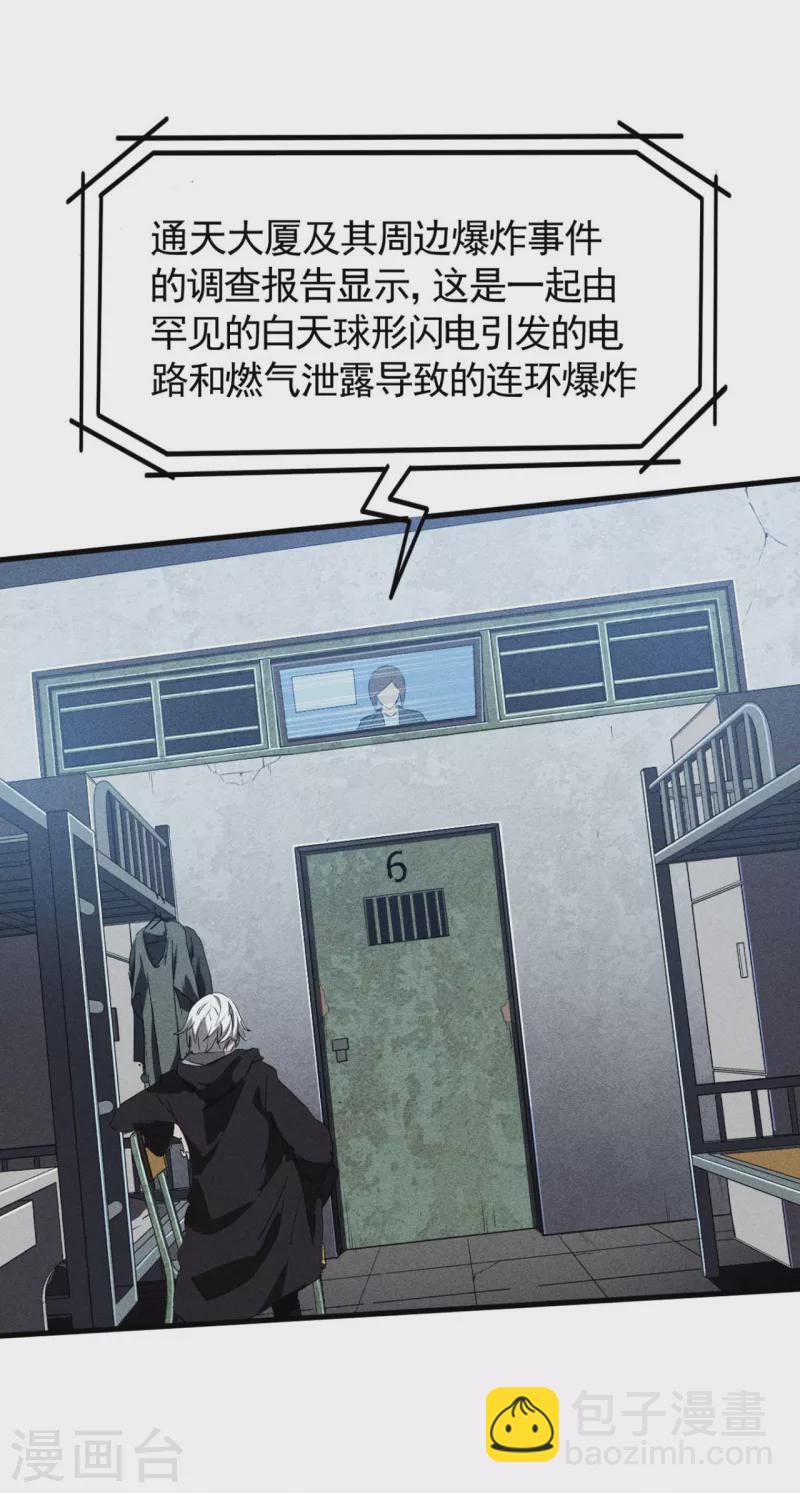 第68话 无计可施-第72话