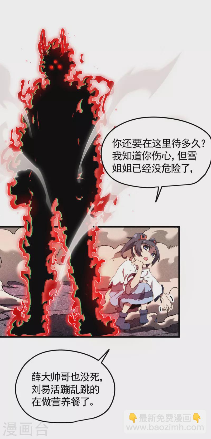 第68话 无计可施-第72话