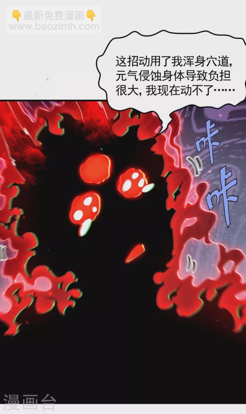 第68话 无计可施-第72话