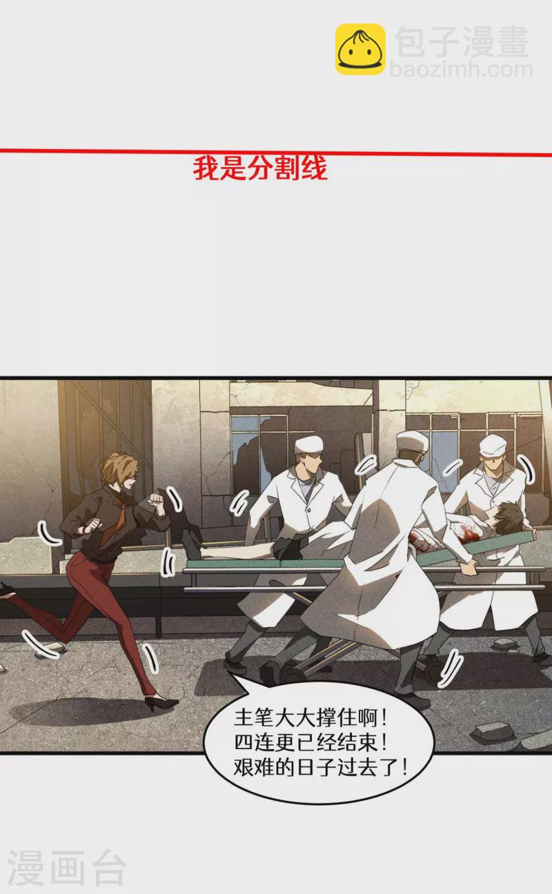 第68话 无计可施-第72话