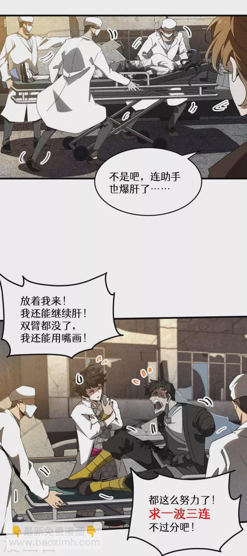 第68话 无计可施-第72话