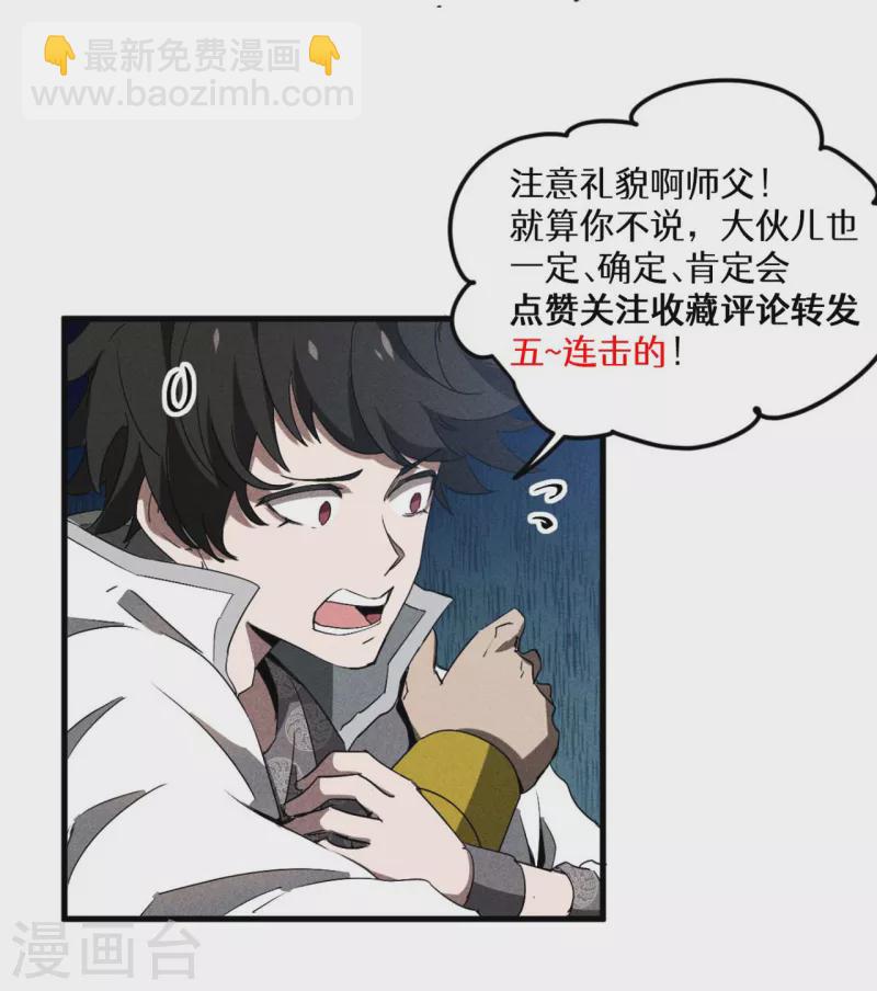 第68话 无计可施-第72话