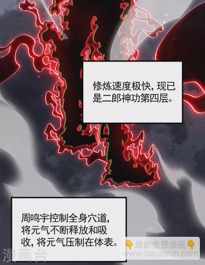 第68话 无计可施-第72话