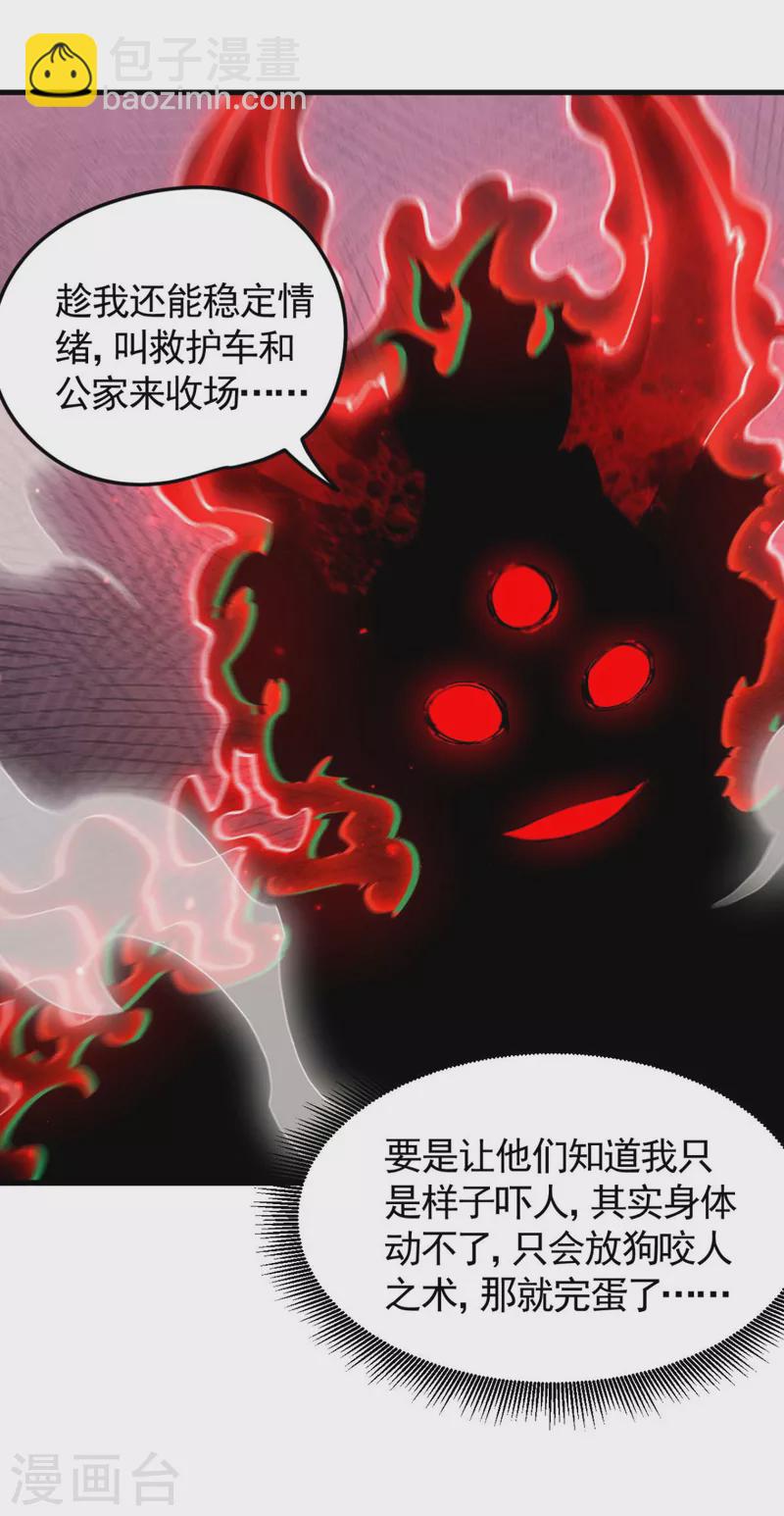 第68话 无计可施-第72话