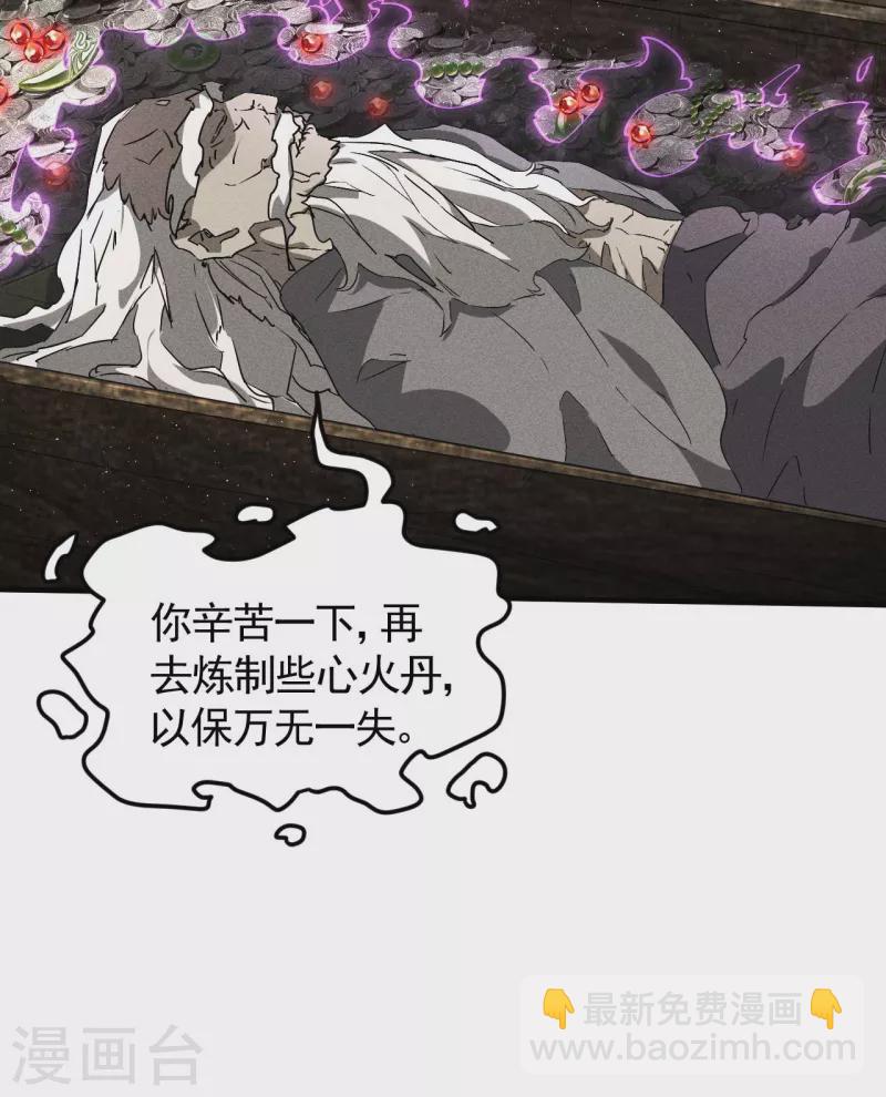 第70话 太阴炼形-第74话