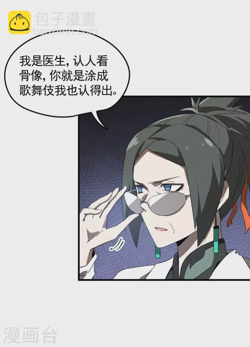 第70话 太阴炼形-第74话