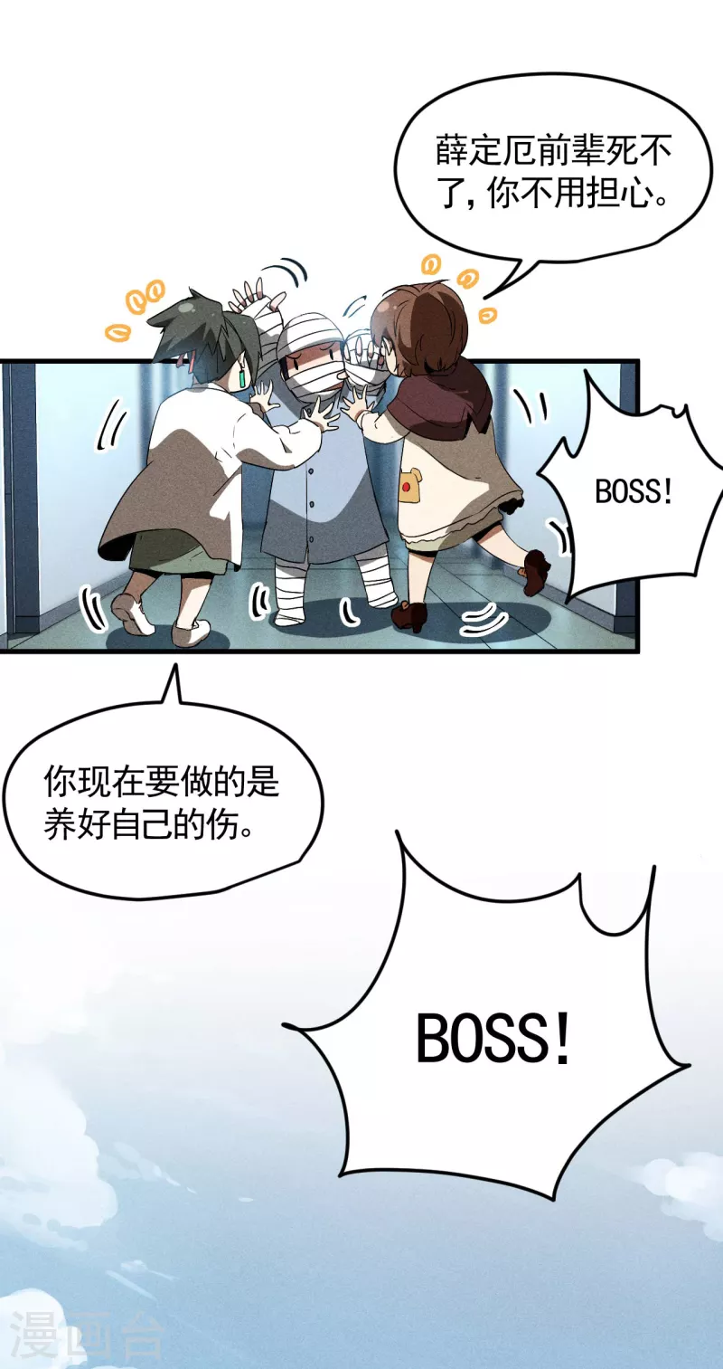 第70话 太阴炼形-第74话