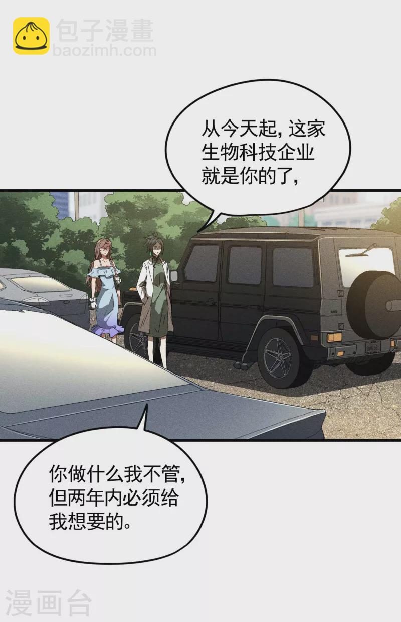 第70话 太阴炼形-第74话