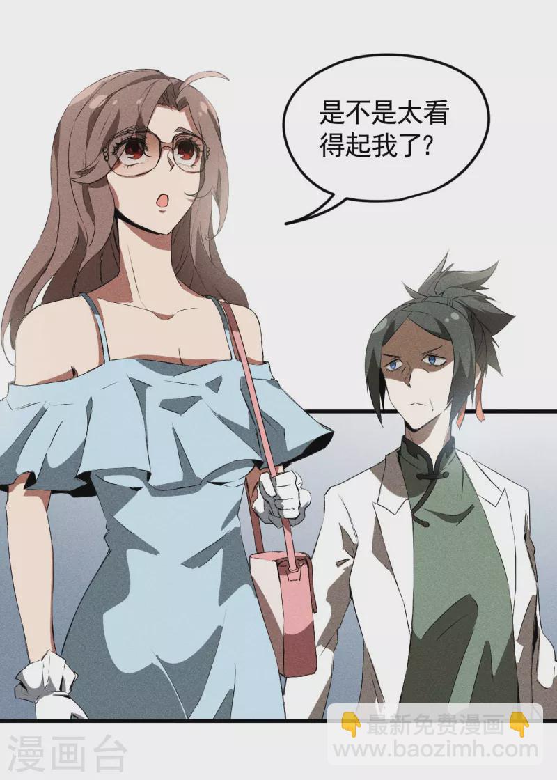 第70话 太阴炼形-第74话