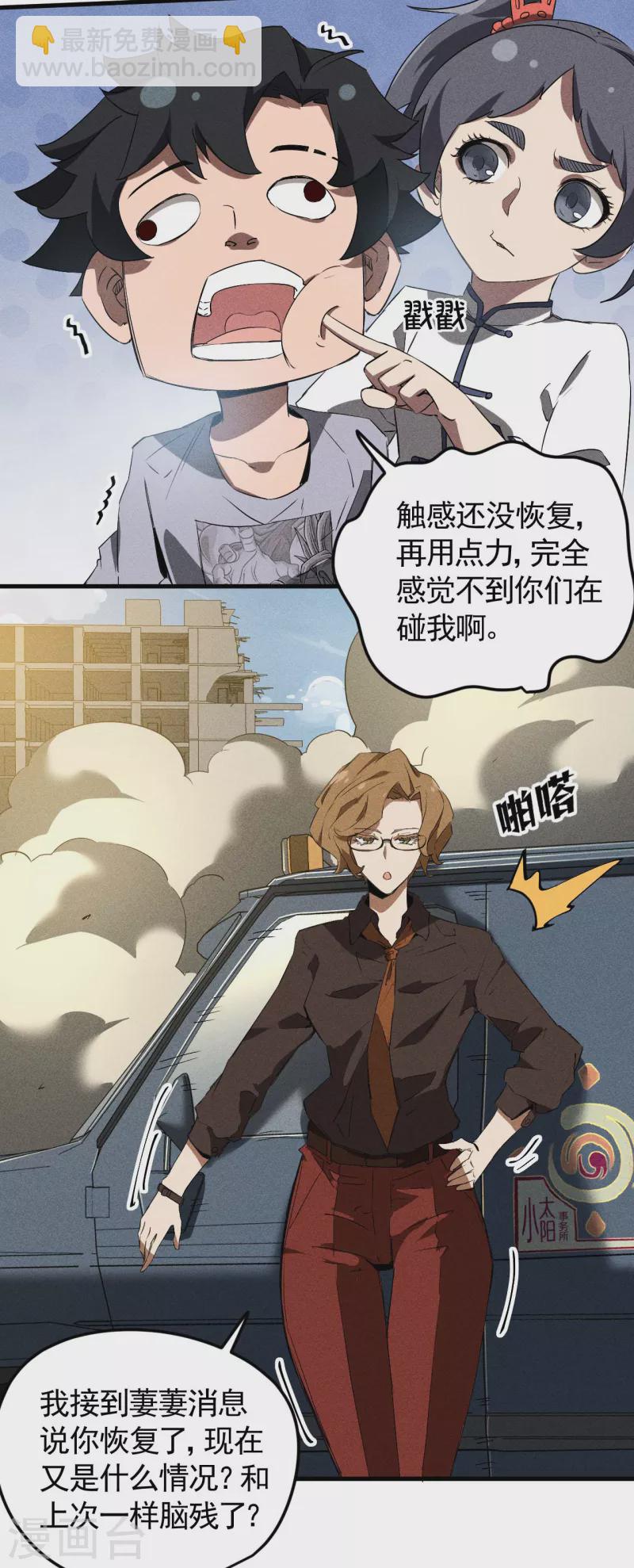 第70话 太阴炼形-第74话