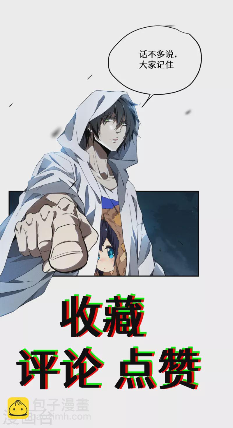 第70话 太阴炼形-第74话